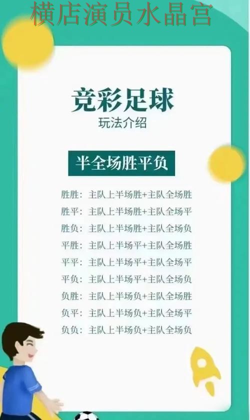 世界杯投注网站热门玩法适合哪些人一文看懂 世界杯投注网站热门玩法适合哪些人一文看懂