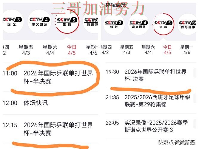 世界杯买球平台推荐平台排行实录：入口在哪真实情况曝光（世界杯直播）